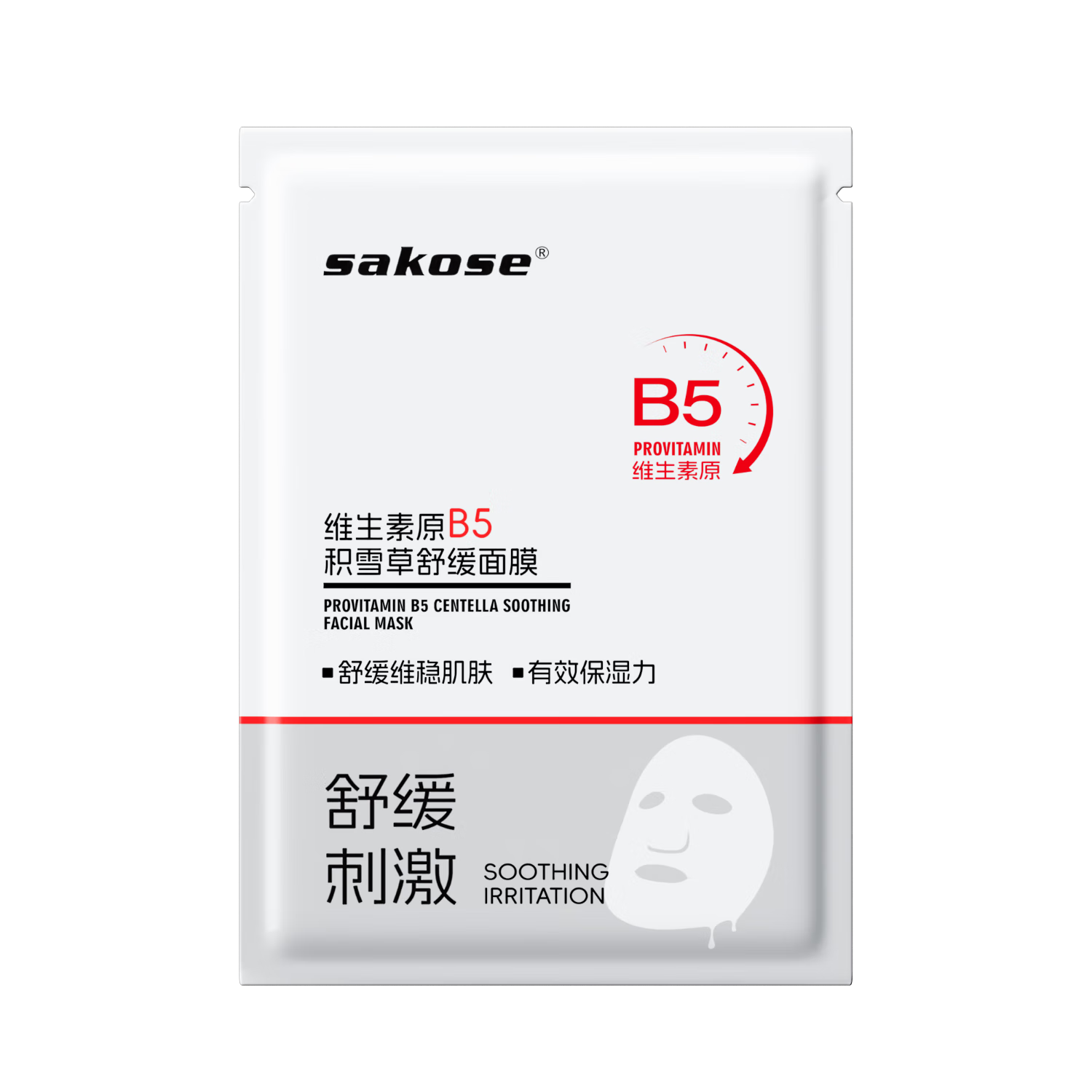 ���ڲ�����sakoseά����ԭB5��ѩ���滺��Ĥ���й�20Ƭɹ���޻�������ɫ���м���Ů 96.39Ԫ��3��(��32.13Ԫ/��)