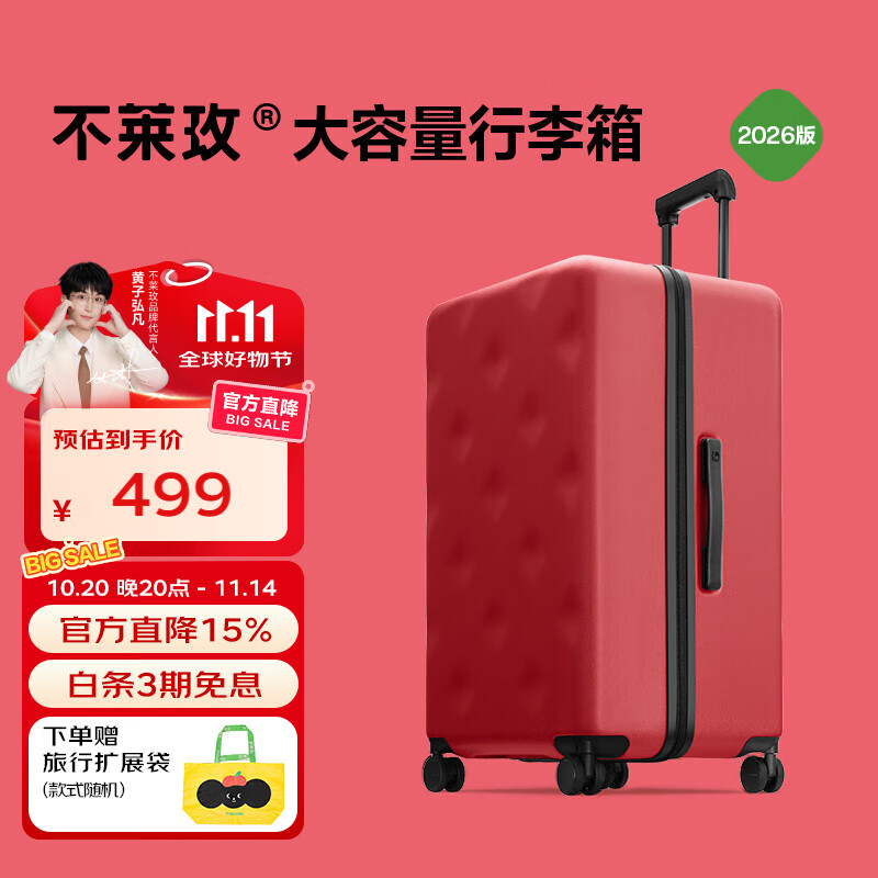 不莱玫行李箱女拉杆箱男旅行箱大容量结婚托运密码箱子22英寸plus 红色