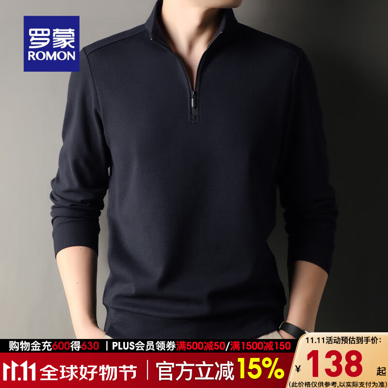 罗蒙（ROMON）【含羊毛桑蚕丝】半高拉链领卫衣男秋季新款舒适百搭加厚保暖上衣 藏青色 XL (180) 【建议140-155斤】