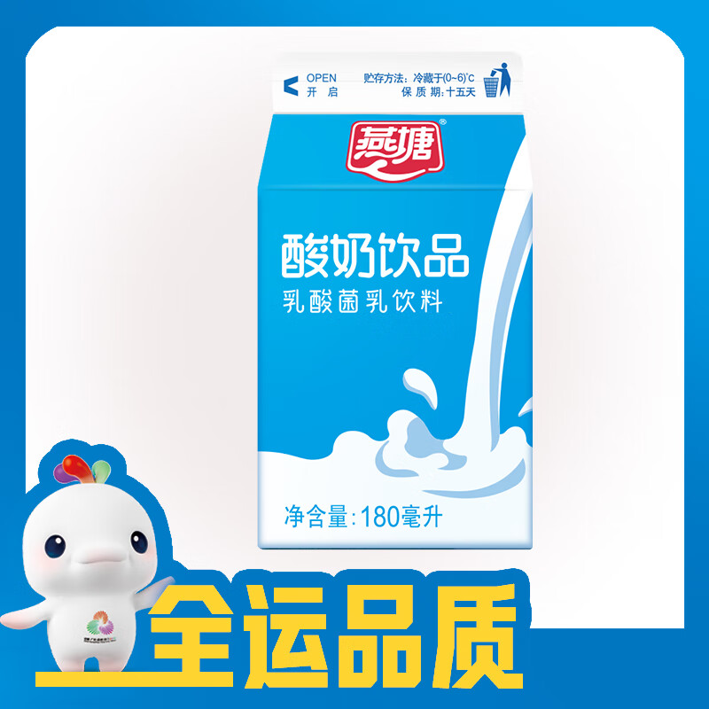 燕塘 原味酸奶180ml*12盒 广府风味新鲜日期 低温冷链