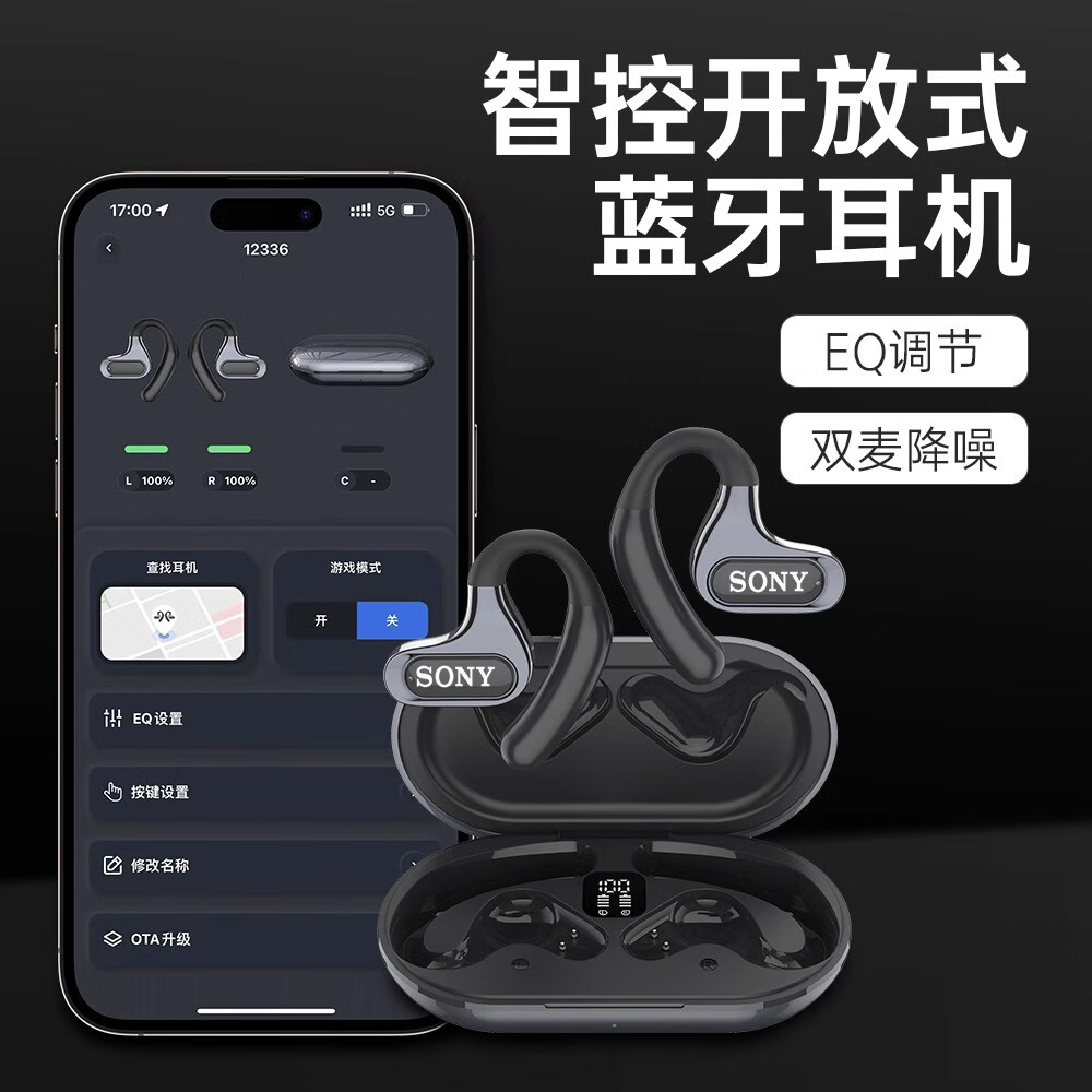 SONY AXSM索尼无线蓝牙耳机挂耳式骨传导降噪不入耳运动跑步防水智能app调音超长续航支持一拖二2025新款 黑色