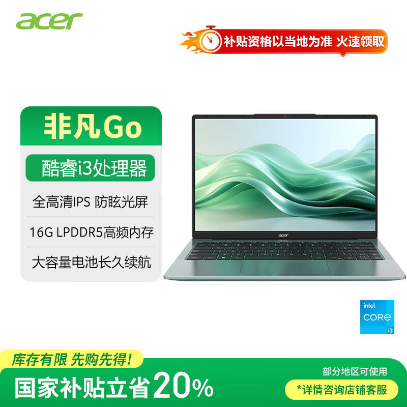 곞acerǷGo Ҳ20% 14Ӣᱡ ѧ칫ʼǱ(8i3-N305 16G-LPDDR5 512G)