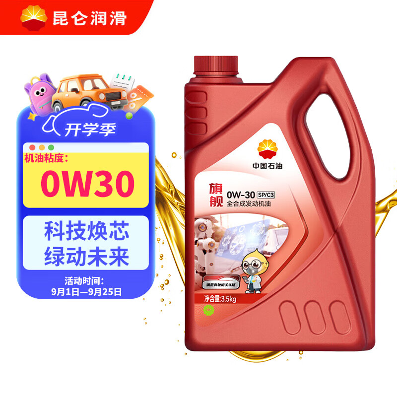أKunLunйʯ콢0W-30 SP/C3ȫϳɻ άޱ 4L