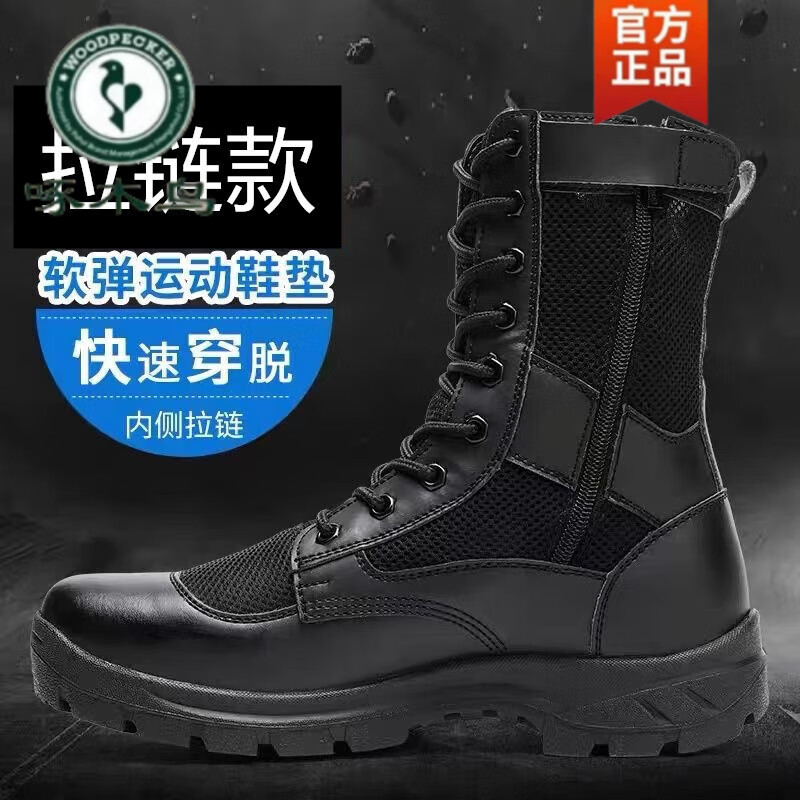 啄木鸟夏季超轻作战靴男透气网眼工装靴拉链保安鞋安检登山马丁靴高帮靴 黑色【拉链款】快速穿脱 43