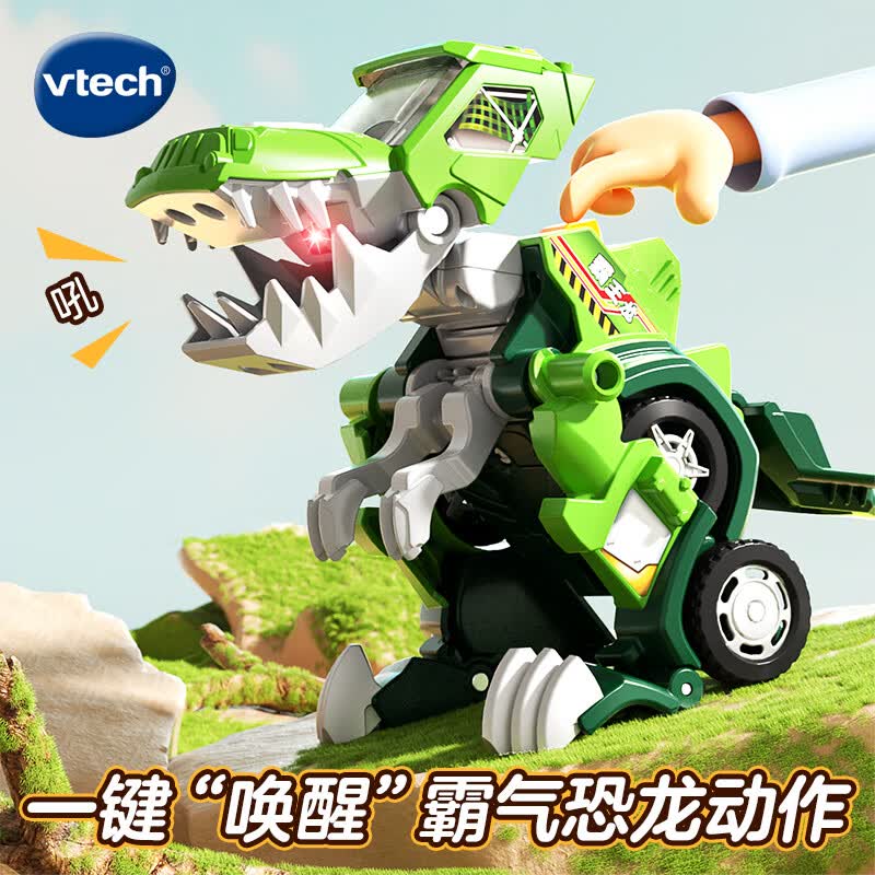 恐龙玩具之伟易达变形恐龙机器人