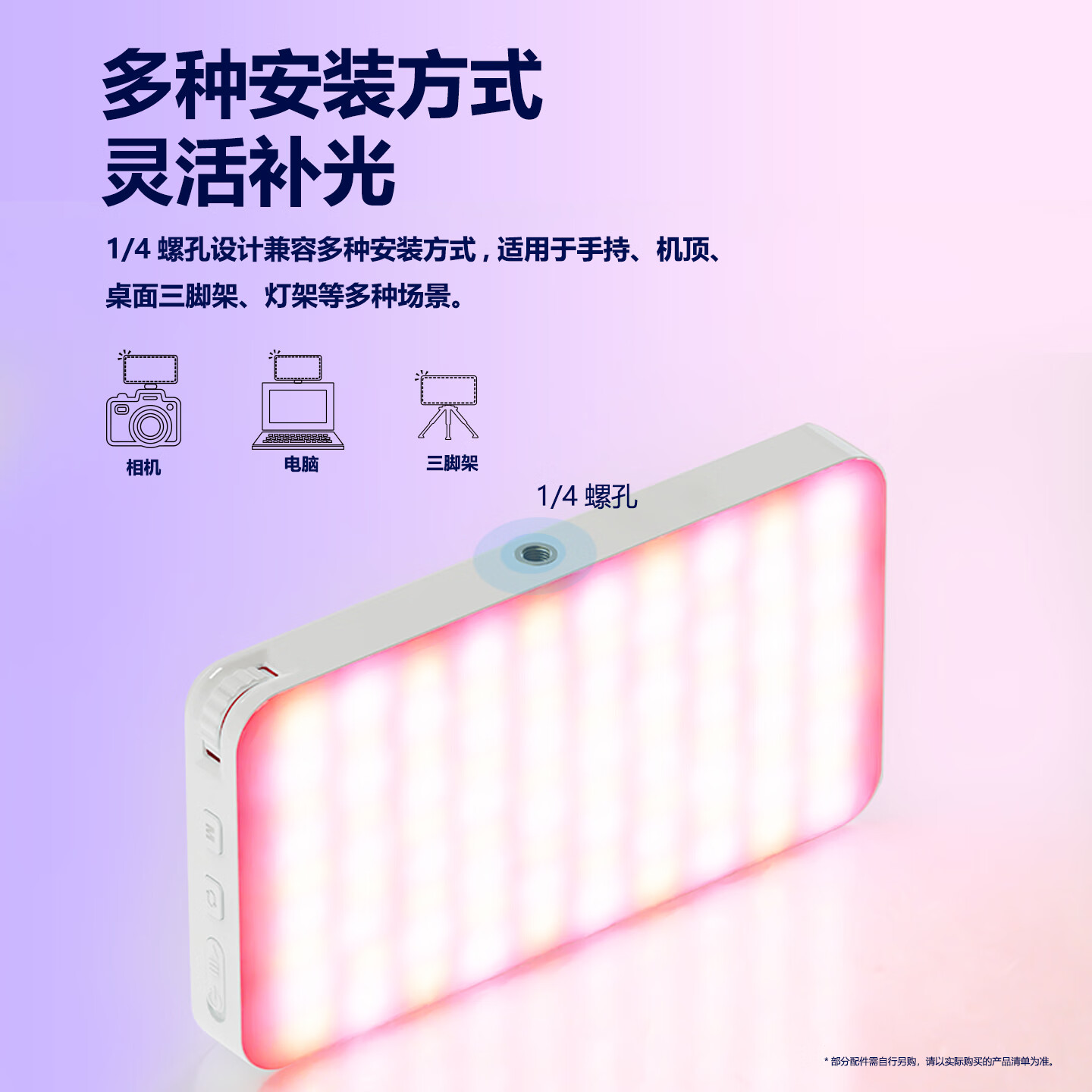 影邦手机拍照视频全彩RGB补光灯S12R便携人像美食探店手机12W口袋灯柔光灯美颜户外拍照直播灯豆腐灯 橙色标配+桌面三脚架