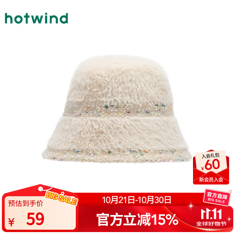 热风（Hotwind）【商场同款】女士帽子2025年冬季新款彩条拼接绒绒盆帽保暖渔夫帽 03米色 F