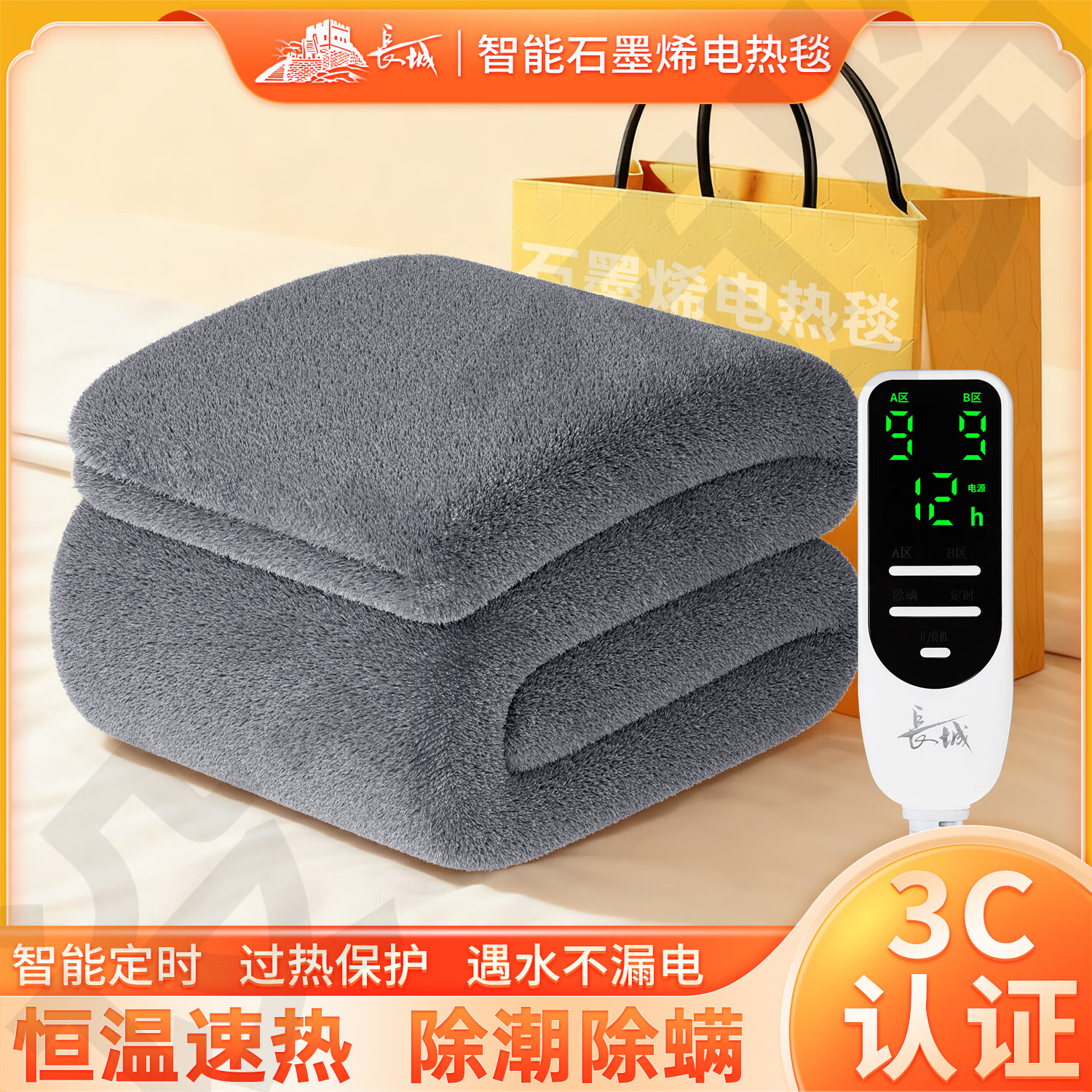 长城电热毯双人双控智能除螨石墨烯加热安全速热自动断电家用床上用品 加厚葵花绒【A类母婴可用】 200*180cm【恒温速热】【一键除螨】