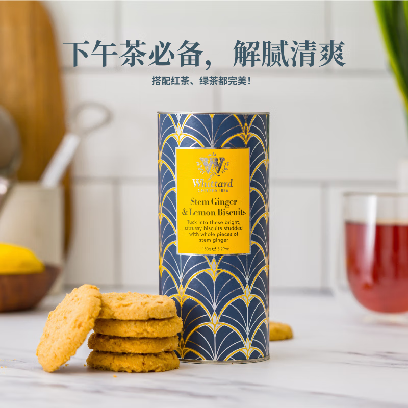 WHITTARD英国进口发现茶系列生姜柠檬夹心饼干150g零食甜点