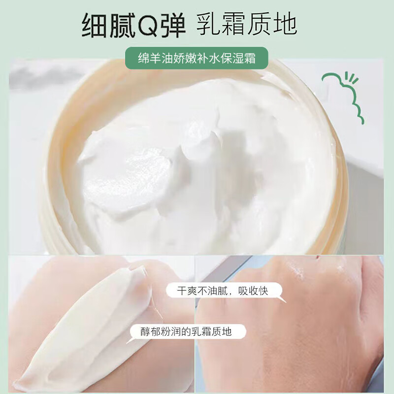 媛后绵羊油身体乳女霜润肤乳露防干燥干裂滋润补水保湿提亮身体乳 绵羊油 140g 2罐 ·