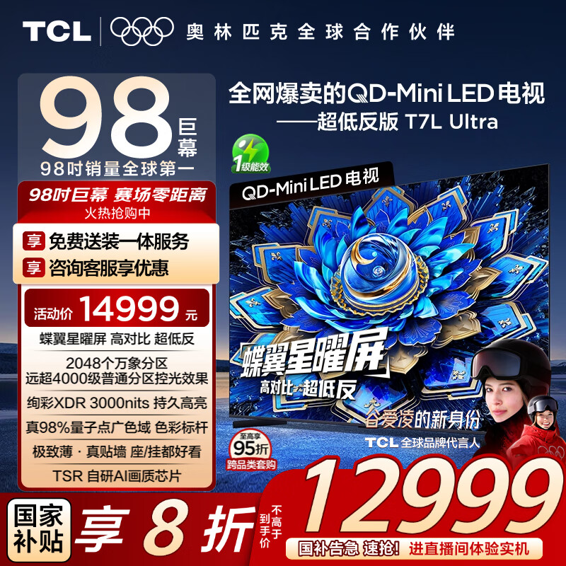 TCL���� 98T7L Ultra 98Ӣ�� QD-Mini LED ���������� ������� Ѥ��XDR 98/100Ӣ����� ���Ҳ���