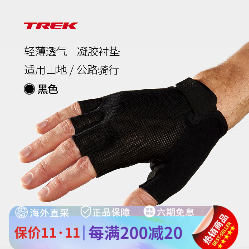 崔克(TREK)Bontrager Solstice輕薄透氣凝膠緩壓半指運動(dòng)騎行手套 黑色 XL