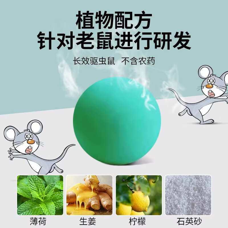户净驱鼠药驱鼠神器强效驱老鼠一窝端家用汽车用三步到一闻就死驱鼠丸 3袋【买2送1】家庭用