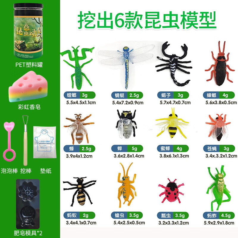 玩具挖宝寻宝无尘儿童云泥 昆虫总动员