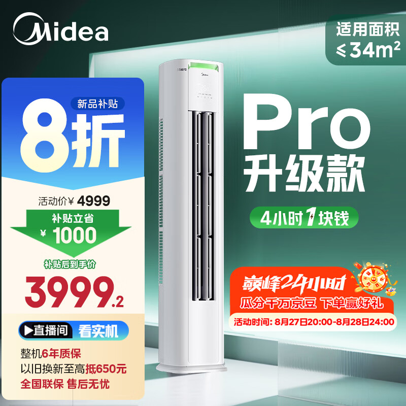 Midea/���� ��� 2ƥ ��ʡ�� KFR-51LW/N8KS1-1