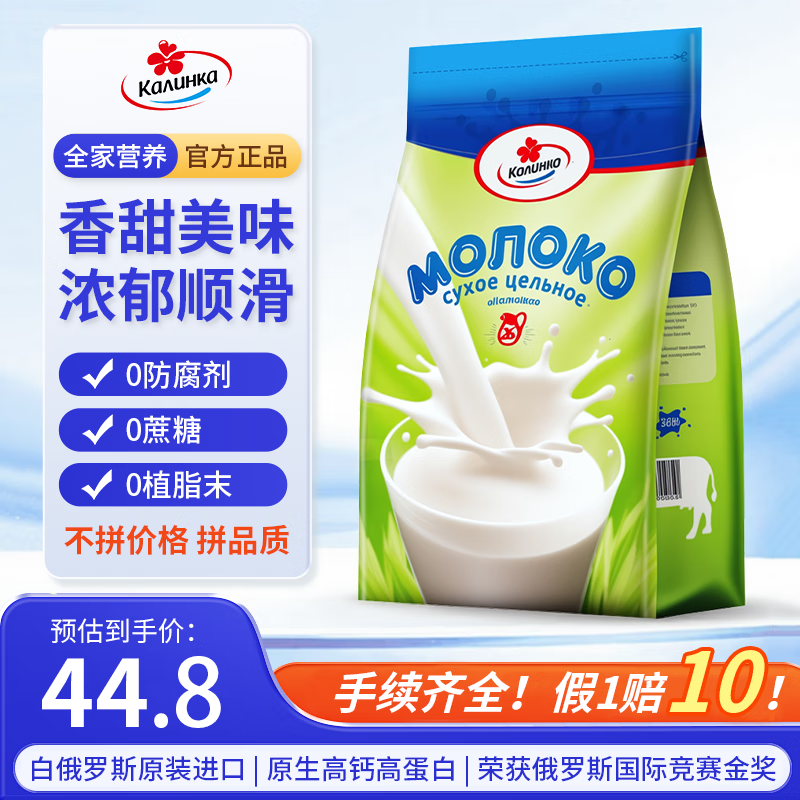 卡林卡全脂脱脂奶粉500g*1