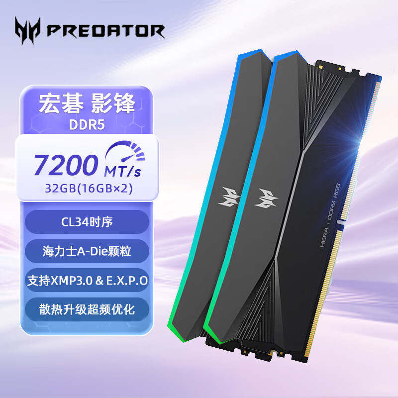 宏碁掠夺者宏碁内存条32G 64G套装DDR5 6000/7200/8000频率台式电脑内存条马甲条电竞游戏 32G(16G*2)7200 C34影锋黑 490