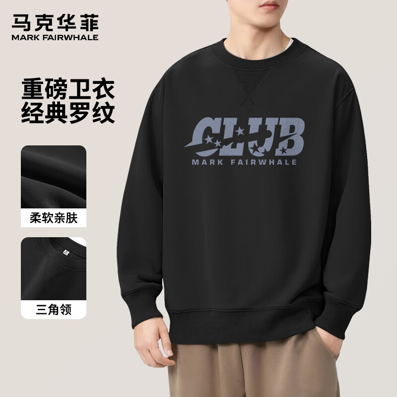 马克华菲春秋季长袖圆领卫衣男潮流印花宽松舒适透气休闲运动日常外穿上衣 【重磅棉】- 黑#JMK五星俱乐部 M