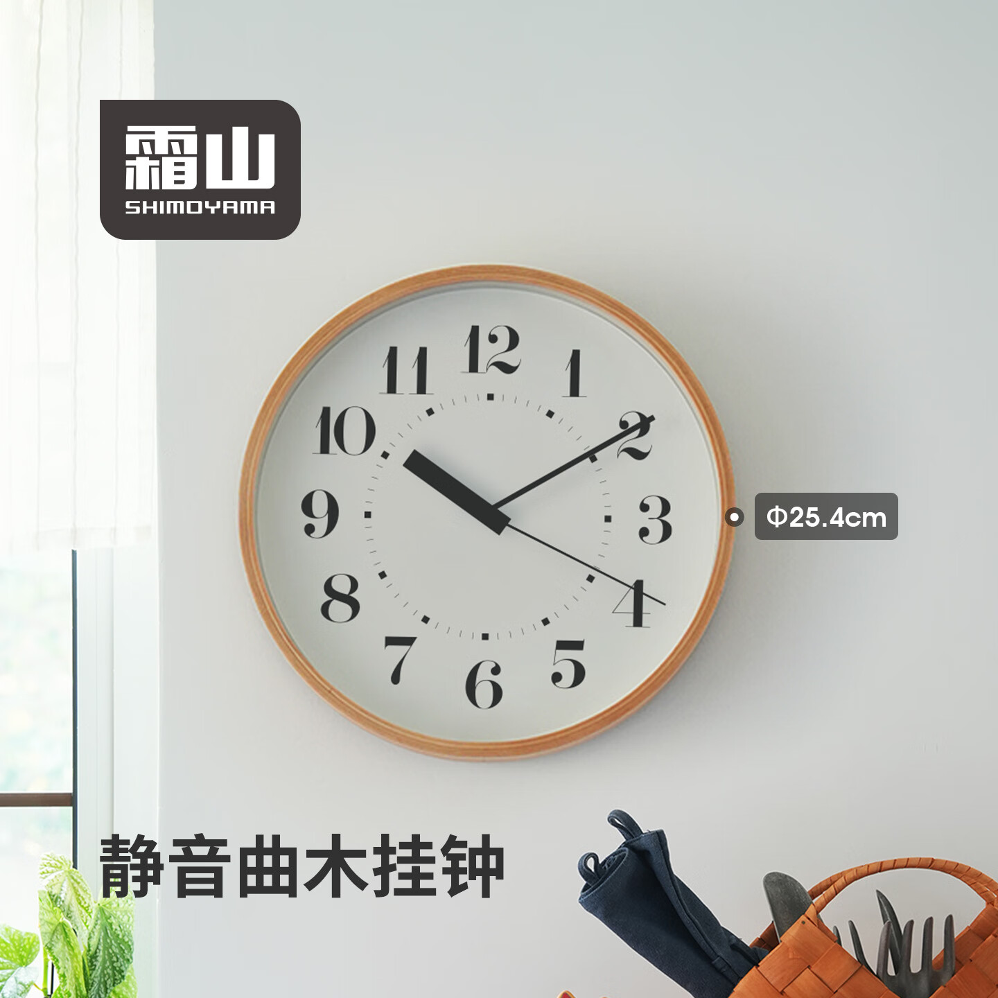 霜山挂钟客厅钟表挂墙简约圆形挂表桌面台钟家用卧室静音悬浮钟 【静音不打扰】φ25.4cm(附电池)