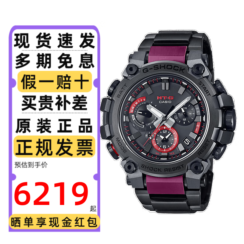 卡西欧(casio)手表男g
