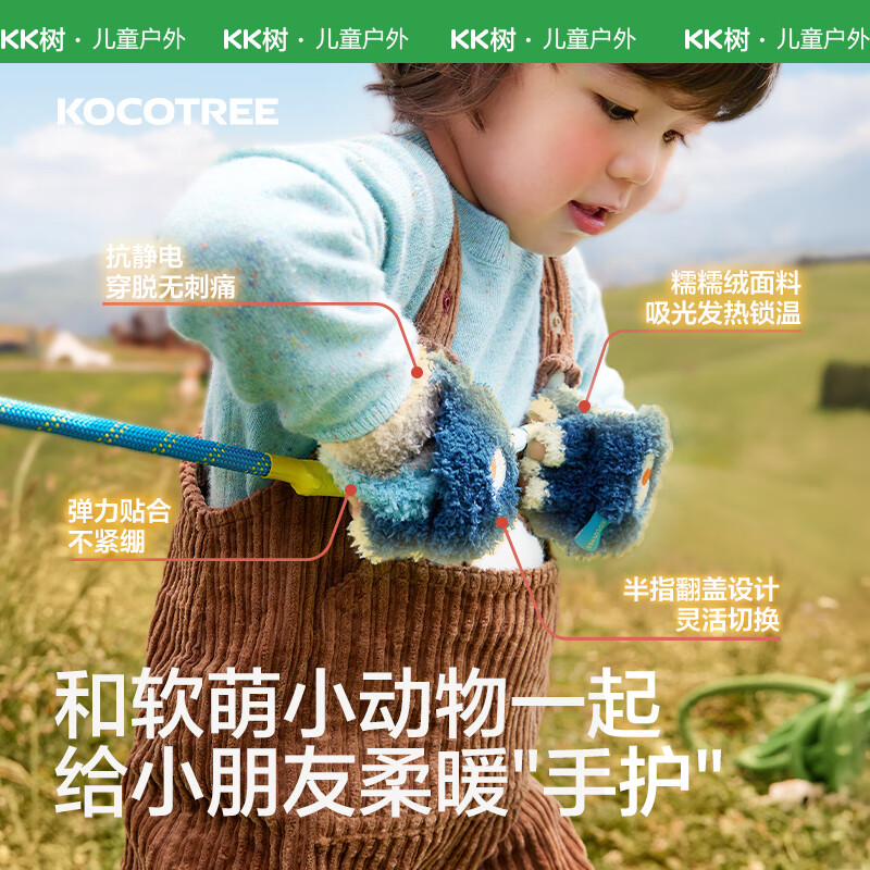 KocotreeKK树儿童手套半指翻盖宝宝保暖露指男童女孩写字小学生五指秋冬季 企鹅团团 均码：2-12岁