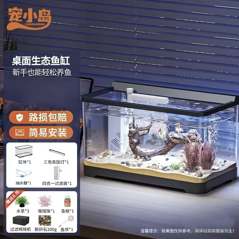 宠小岛桌面生态鱼缸小型客厅过滤制氧一体机新款家用乌龟金鱼缸 中号黑色【奢华款】