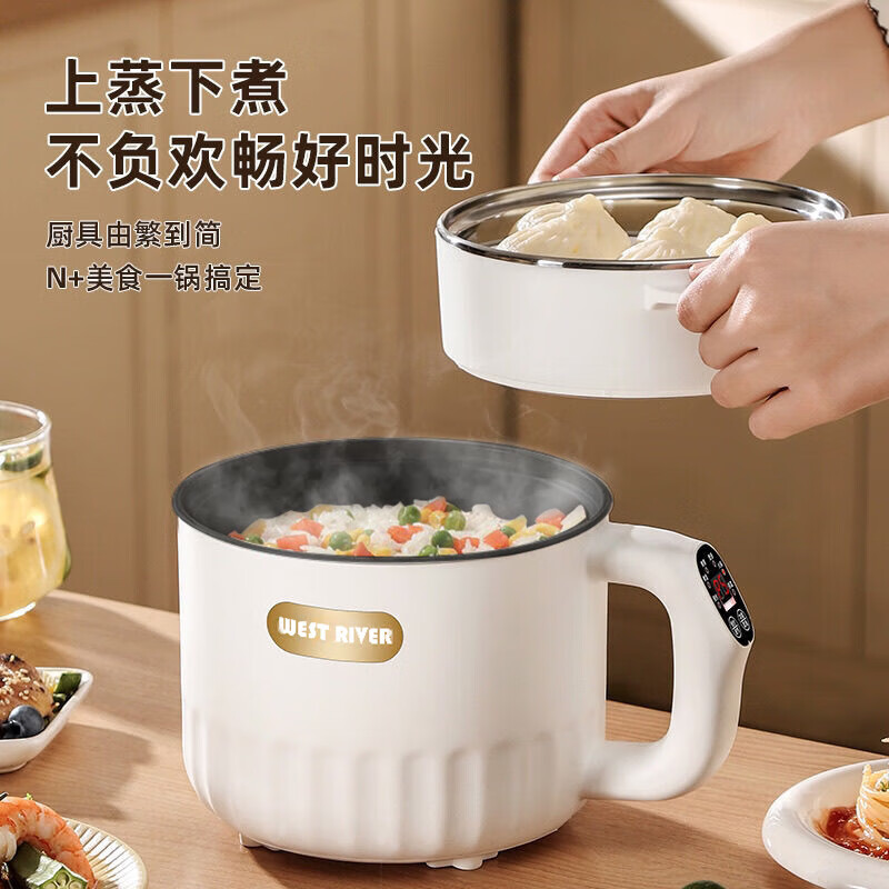 德国电饭煲家用多功能电饭锅宿舍学生煮面锅蒸煮一体锅电煮锅 2L :牛奶白丨赠蒸笼+沥水篮 2L