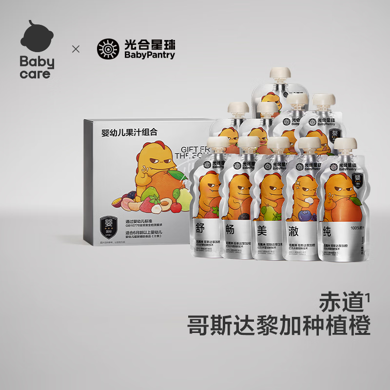 光合星球婴幼儿果汁果汁一周营养果汁礼盒全口味