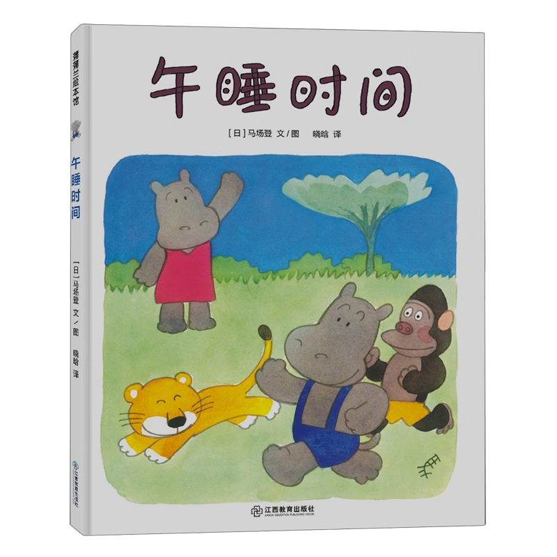 【新华书店】午睡时间 正版包邮