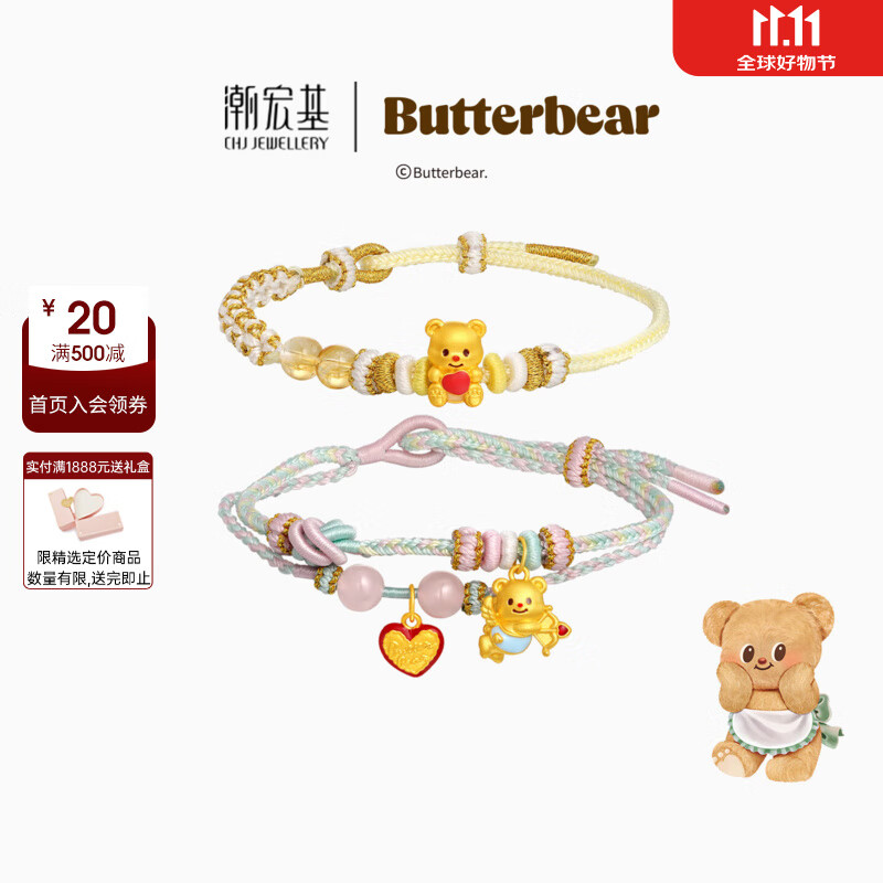 潮宏基 黄油小熊爱心黄金手绳女足金水晶手链硬正版联名礼物女 甜心丘比特