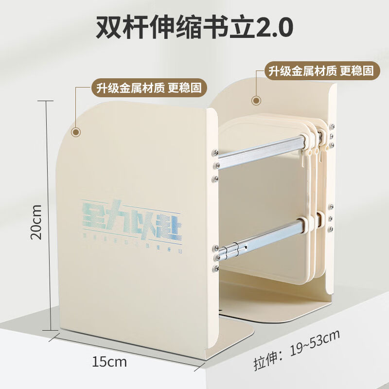 南国书香可伸缩桌面书立架书本收纳高中生课桌收纳神器学生书桌收 无极拉伸书立2点0全力以赴
