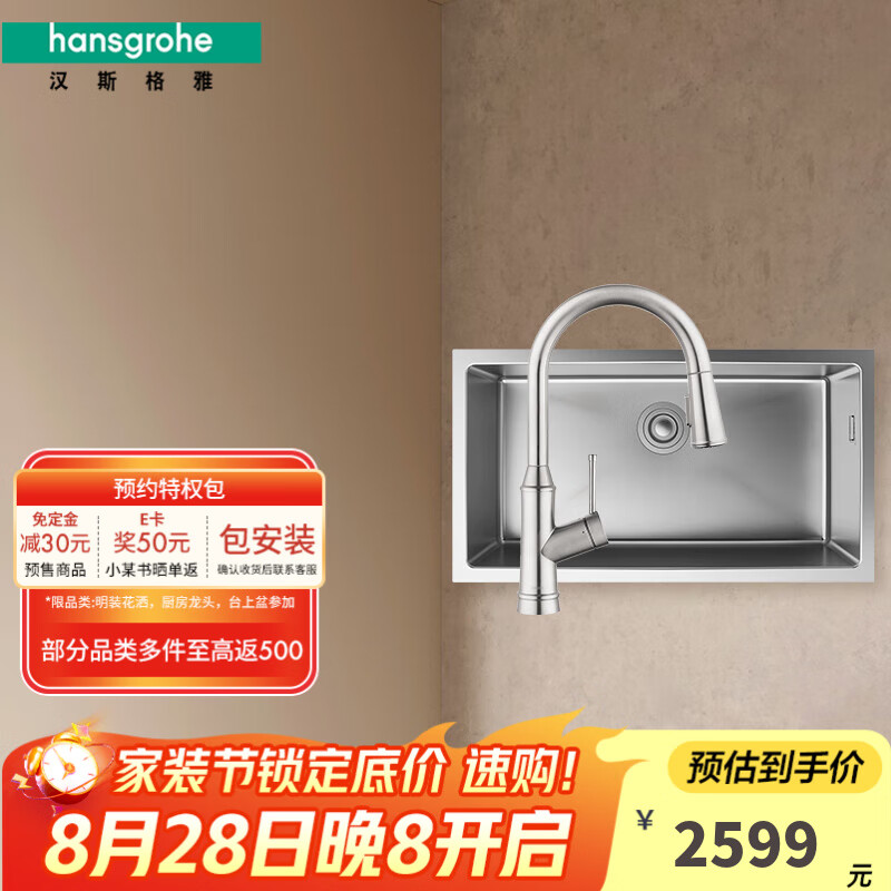 ˹ţHansgrohe ˮ۳תͷװ ɳʽͷֵ