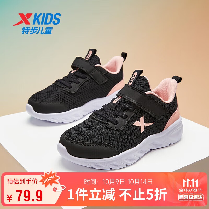 特步（XTEP）儿童童鞋女童小童时尚潮流休闲跑鞋 黑/浪漫粉 30码