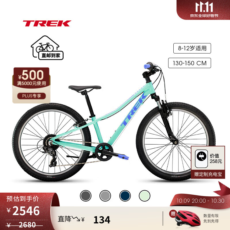 崔克（TREK）PRECALIBER 24英寸轻便缓震双手刹8速山地越野儿童自行车直邮到家 夏威夷绿色（身高130-150CM） 8速