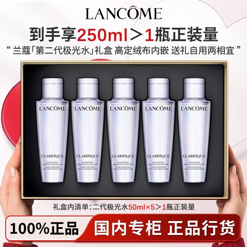 ڲޢLANCOME¼ˮ+׾+Һˮ滺 250mlװ⾫ˮ    229Ԫ