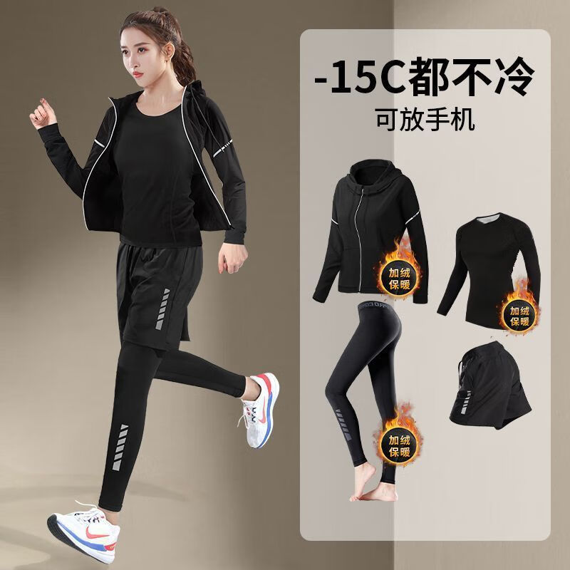 山头林村冬季跑步保暖套装女运动加绒健身瑜伽服秋冬户外训练服速干衣装备 J27+丝灰长袖+J18加绒+JK03 S  建议60-80斤