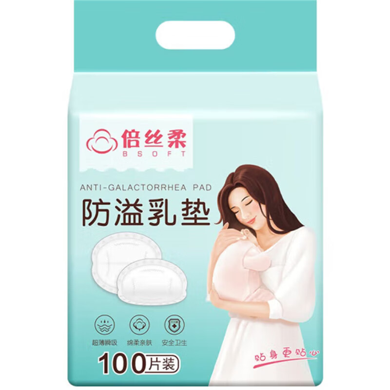 倍絲柔產(chǎn)婦哺乳期防溢乳墊夏季產(chǎn)后一次性加大透氣瞬吸夏薄款 1盒100片新老包裝隨機