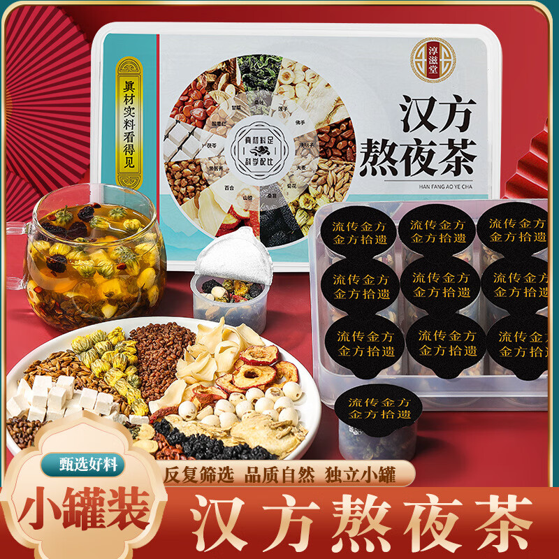 淳滋堂汉方熬夜茶小罐装250克酸枣仁茯苓茶熬夜茶组合茶原料 淳滋堂汉方熬夜茶(小罐装250克)胖东来线上超市