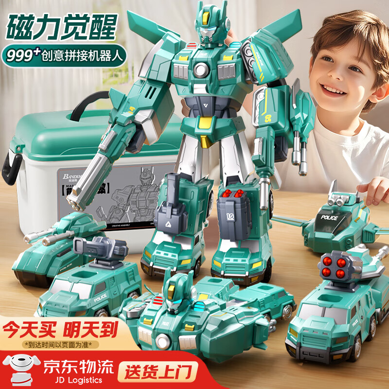 班迪萌（BANDIMENG）百变DIY磁力拼装变形机器人玩具车儿童玩具3-6岁男孩生日礼物男生 9合1磁力变形战士【军事】收纳桶 男孩玩具积木金刚机器人3-6-10岁