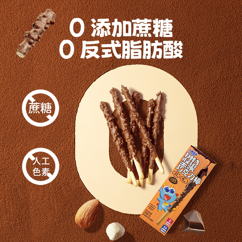 小鹿蓝蓝DHA坚果巧克力棒儿童零食宝宝磨牙炭烧棒无蔗糖棒棒 【1盒|爆款原味】坚果巧克力棒/42g