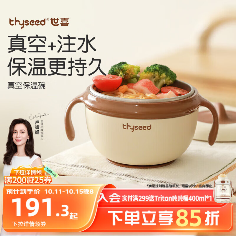世喜注水保温碗婴儿辅食碗宝宝汤碗不锈钢恒温吸盘碗防摔幼儿园餐具
