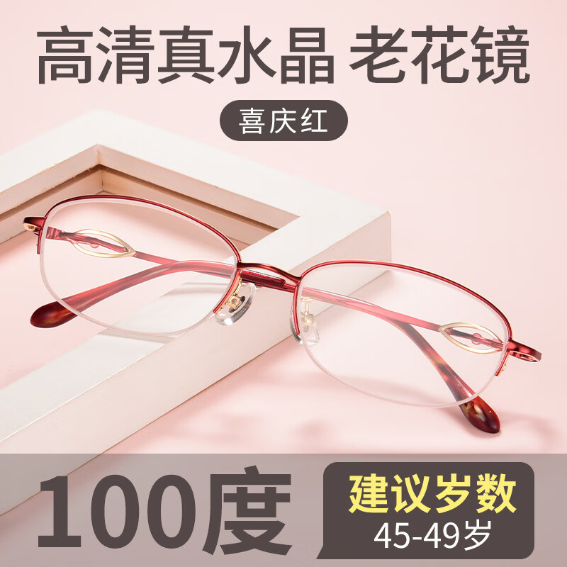 創(chuàng)果東海水晶老花眼鏡女官方旗艦?zāi)湍ゲＡхR片高清老人品牌 5A真水晶【老花100度】6058時尚