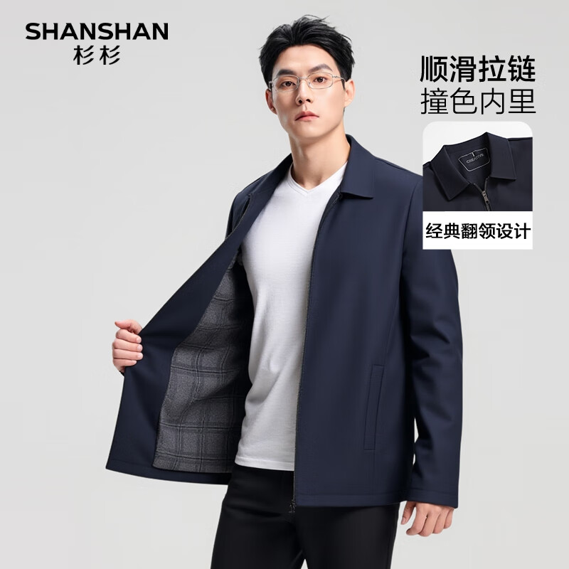 杉杉行政夹克男2026春季新款商务休闲翻领上衣男新年红品外套礼物男 藏青色 XL /180