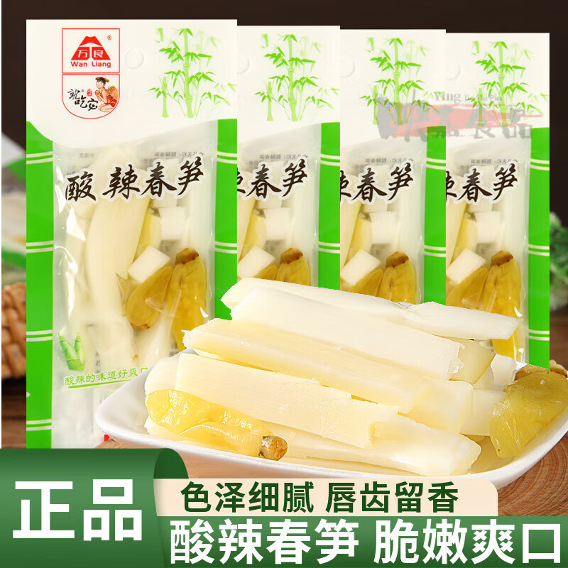 万良吃它32g泡椒笋酸辣春笋笋条笋干开袋即食独立小包装零食 [酸辣春笋32g]*30袋