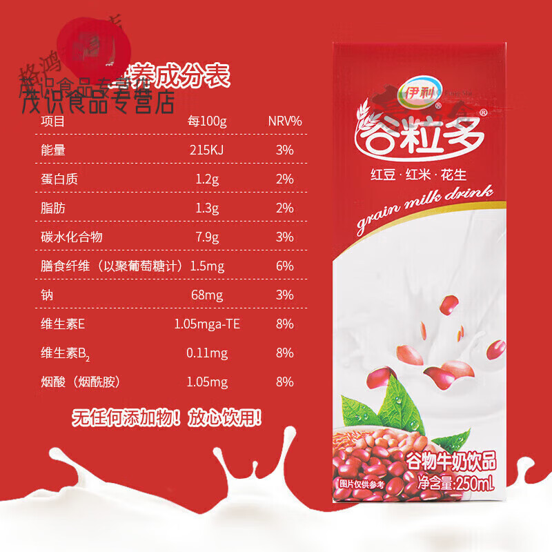 谷粒多红豆红米花生谷物牛奶250ml*12盒整箱青少年营养早餐 (1112月产新日期)红谷250ml*12