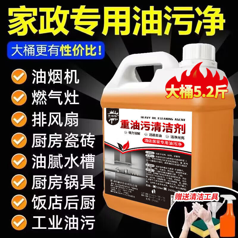 TRUHEIM【百万热销丨全钛电解】德国果蔬清洗机食材净化机水果蔬菜肉类清洗器洗菜机净化器小型超长续航 5.2斤大容量高泡沫浓缩液送漏斗喷壶手套  * 1kg 1瓶