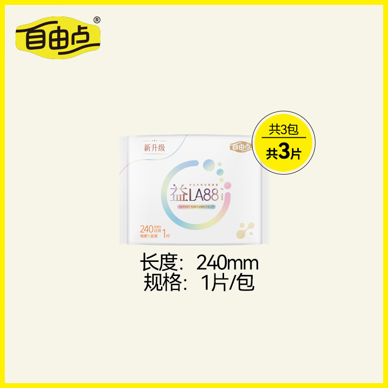 自由点超长夜用无感无忧卫生巾任选5件超薄棉柔单包姨妈巾 益生菌日用3片 1包