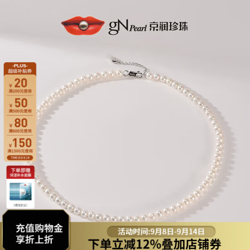 京润珍珠项链年轻款韵华淡水珍珠项链全珠链高级感项链送爱人女友礼物
