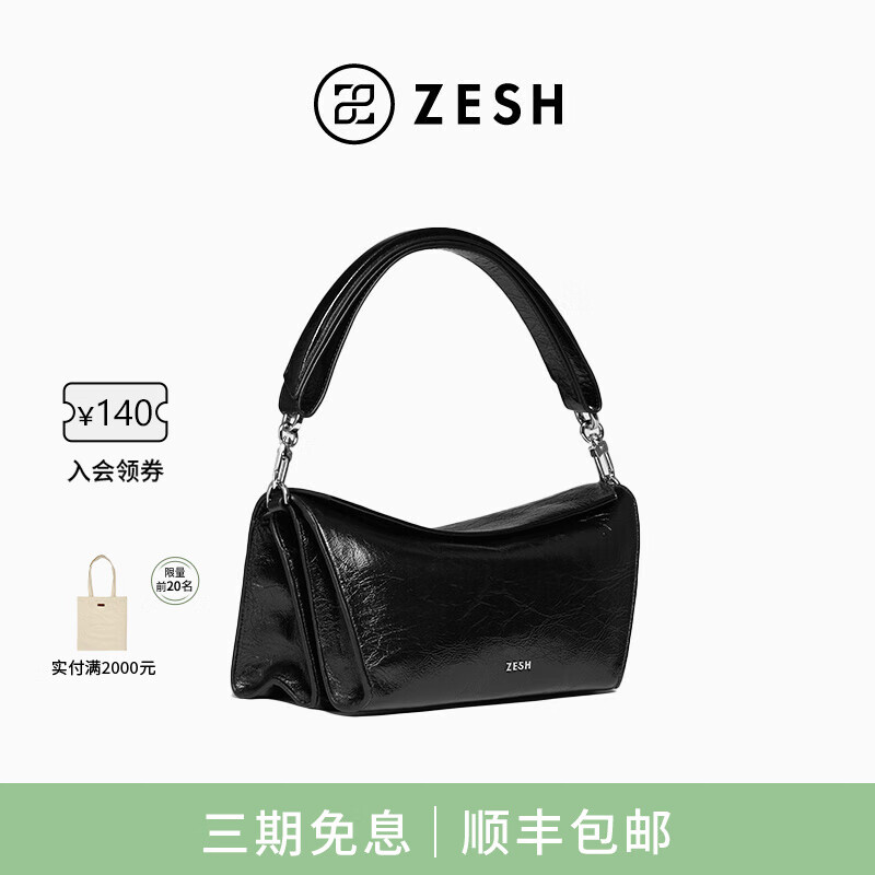 ZESH/泽尚 游云中号单肩牛皮腋下包 通勤大容量手拎包女七夕礼物 黑色 京东折扣/优惠券