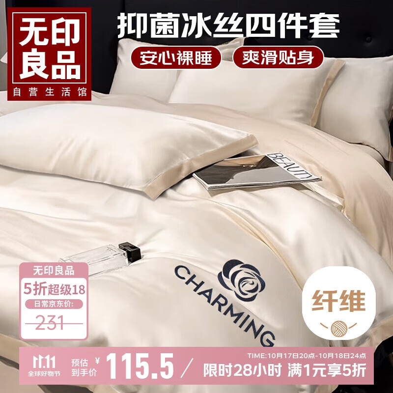 无印良品欧式刺绣贡缎冰丝床上四件套1.5/1.8米床被套200*230cm